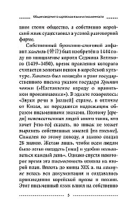 Korean Language Step by Step + Audio Course