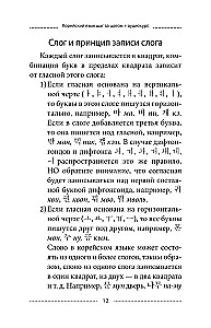 Korean Language Step by Step + Audio Course