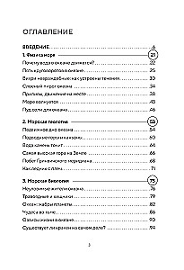 This Unknown Ocean: How Tides Work, Storms Are Born, and Invisible Creatures Live in the Depths of the Sea