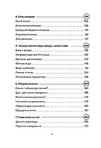 This Unknown Ocean: How Tides Work, Storms Are Born, and Invisible Creatures Live in the Depths of the Sea