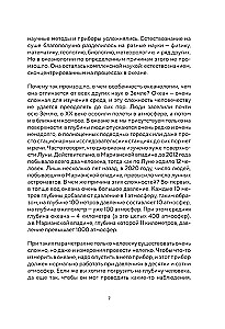 This Unknown Ocean: How Tides Work, Storms Are Born, and Invisible Creatures Live in the Depths of the Sea