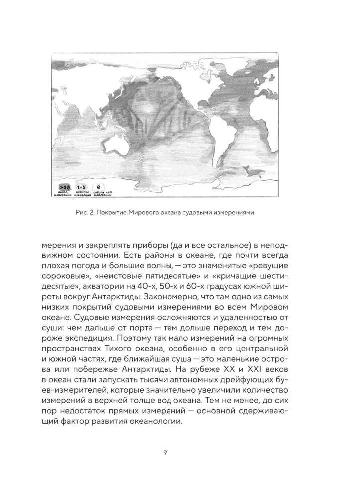 This Unknown Ocean: How Tides Work, Storms Are Born, and Invisible Creatures Live in the Depths of the Sea