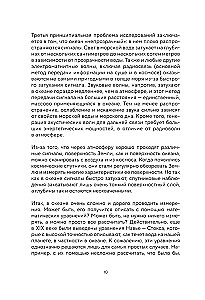 This Unknown Ocean: How Tides Work, Storms Are Born, and Invisible Creatures Live in the Depths of the Sea