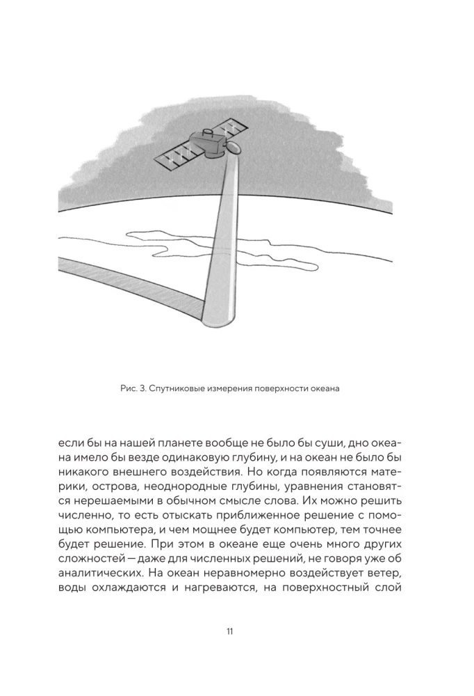 This Unknown Ocean: How Tides Work, Storms Are Born, and Invisible Creatures Live in the Depths of the Sea