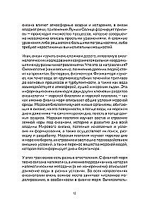 This Unknown Ocean: How Tides Work, Storms Are Born, and Invisible Creatures Live in the Depths of the Sea