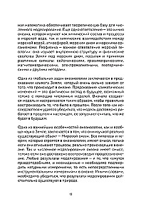 This Unknown Ocean: How Tides Work, Storms Are Born, and Invisible Creatures Live in the Depths of the Sea