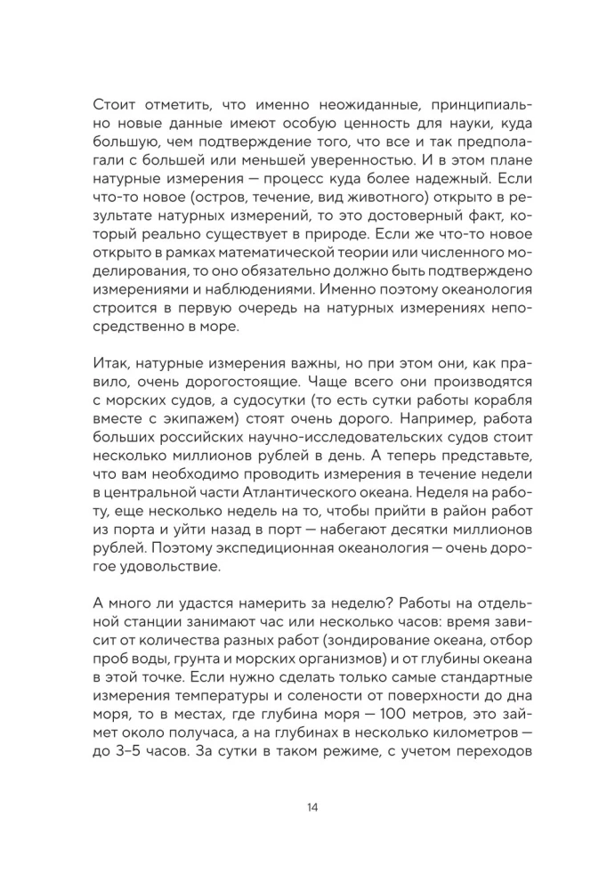 This Unknown Ocean: How Tides Work, Storms Are Born, and Invisible Creatures Live in the Depths of the Sea