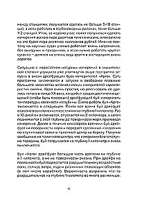This Unknown Ocean: How Tides Work, Storms Are Born, and Invisible Creatures Live in the Depths of the Sea