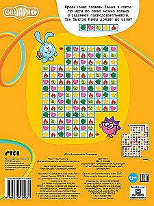 Smeshariki. 1000 and 1 Puzzle
