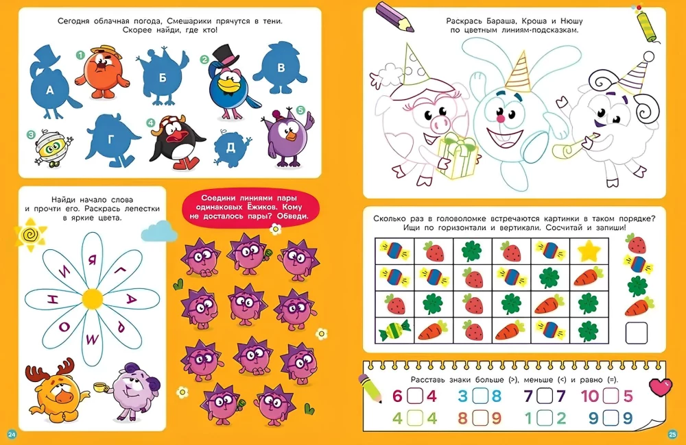 Smeshariki. 1000 and 1 Puzzle