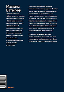 Difficult Subordinates: New Challenges. Management Practice in Reality