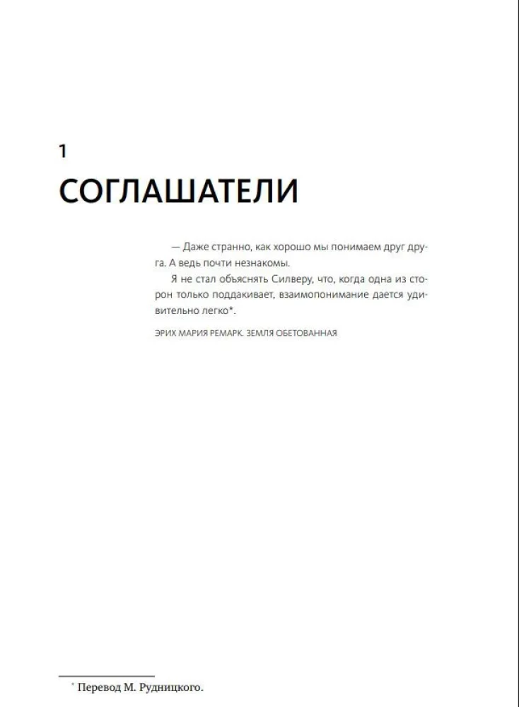 Difficult Subordinates: New Challenges. Management Practice in Reality