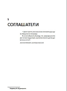 Difficult Subordinates: New Challenges. Management Practice in Reality