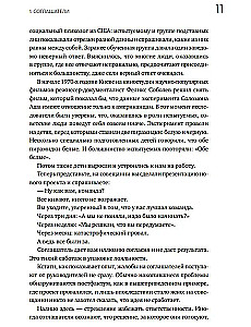 Difficult Subordinates: New Challenges. Management Practice in Reality