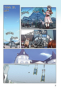 Начало после конца. Том 4