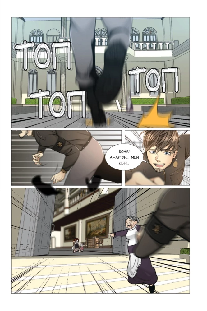 Начало после конца. Том 4