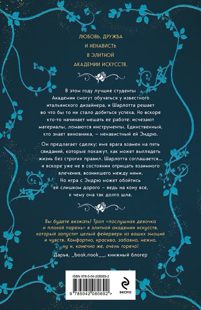 Przysięgi, które składamy. Akademia Sztuk Pięknych 2