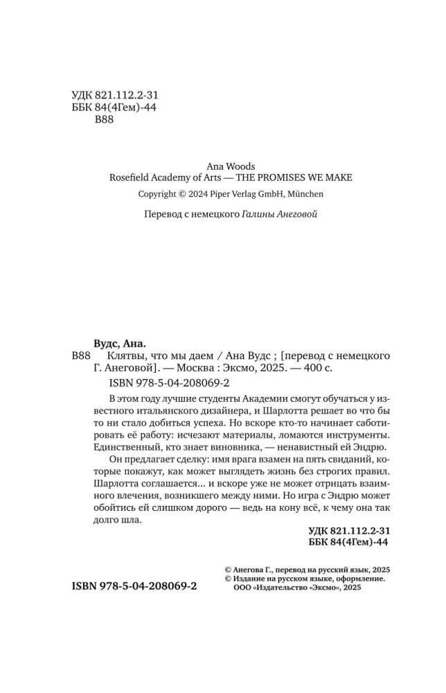 Przysięgi, które składamy. Akademia Sztuk Pięknych 2