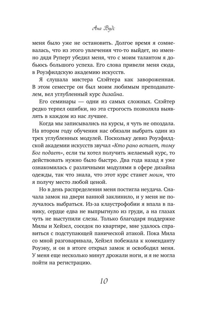 Przysięgi, które składamy. Akademia Sztuk Pięknych 2