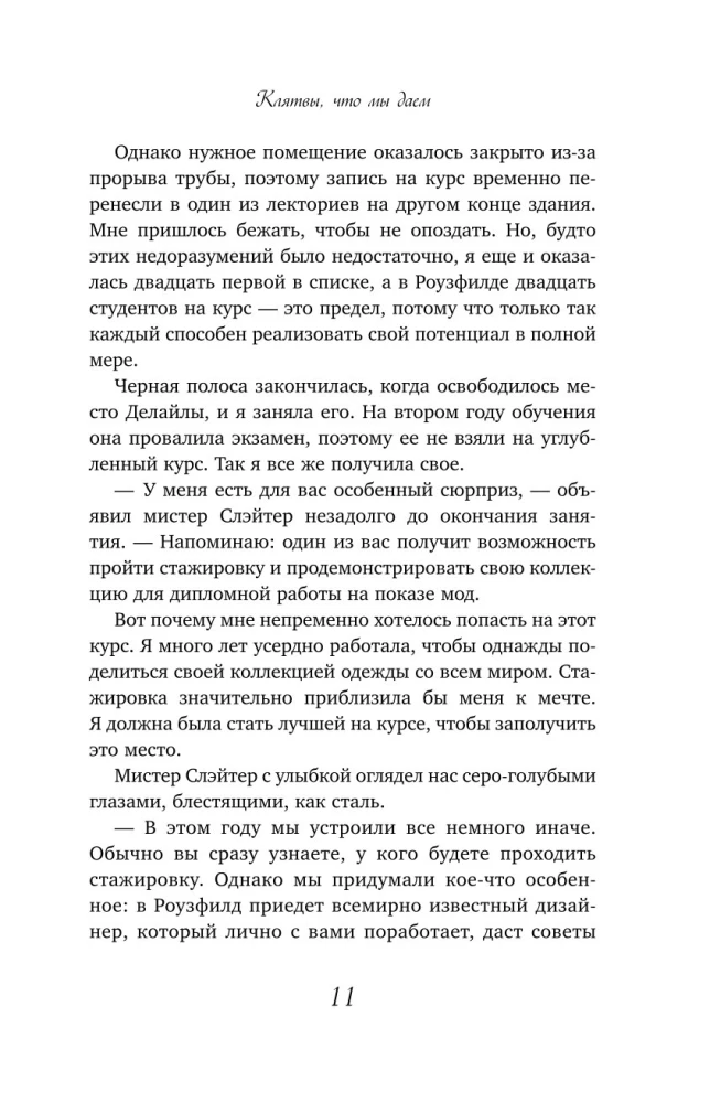 Przysięgi, które składamy. Akademia Sztuk Pięknych 2