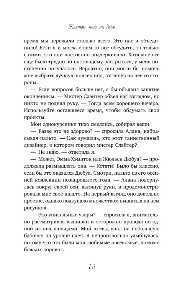 Przysięgi, które składamy. Akademia Sztuk Pięknych 2