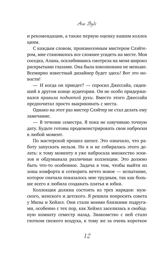 Przysięgi, które składamy. Akademia Sztuk Pięknych 2