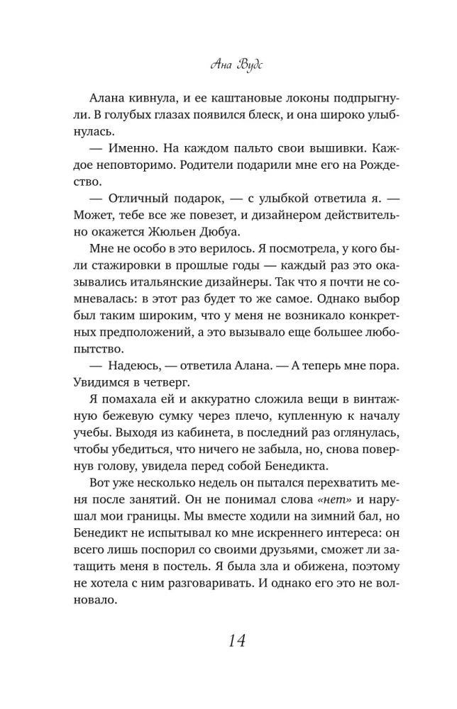 Przysięgi, które składamy. Akademia Sztuk Pięknych 2