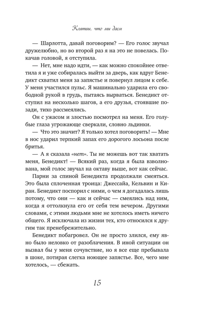 Przysięgi, które składamy. Akademia Sztuk Pięknych 2