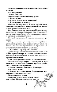 Miegs, dārgais princis