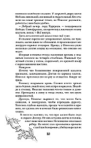 Miegs, dārgais princis