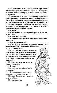 Miegs, dārgais princis