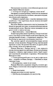 Miegs, dārgais princis