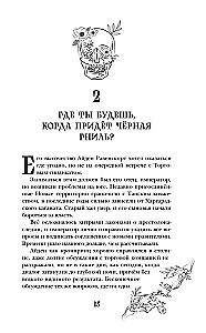 Miegs, dārgais princis