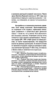 A Small Book about Bitcoin. For Those Who Want to Stay Ahead, Not Catch Up with the Market