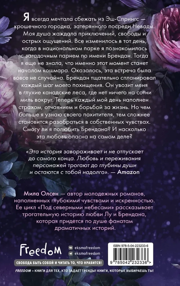 Dopóki mnie nie pokochasz