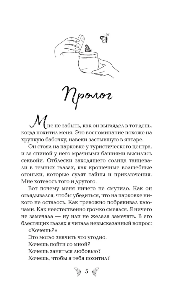 Dopóki mnie nie pokochasz