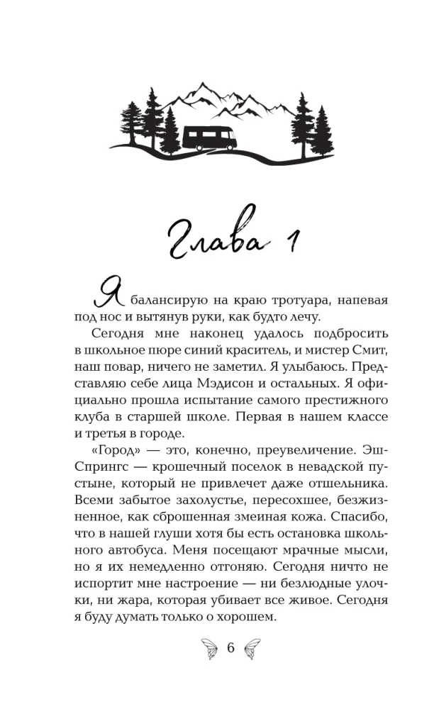 Dopóki mnie nie pokochasz