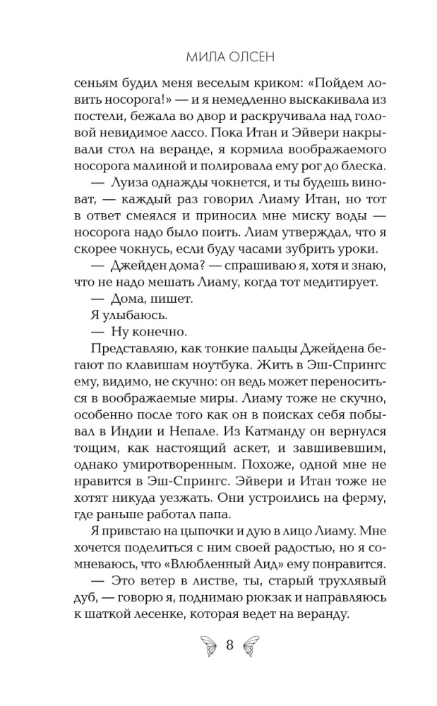 Dopóki mnie nie pokochasz