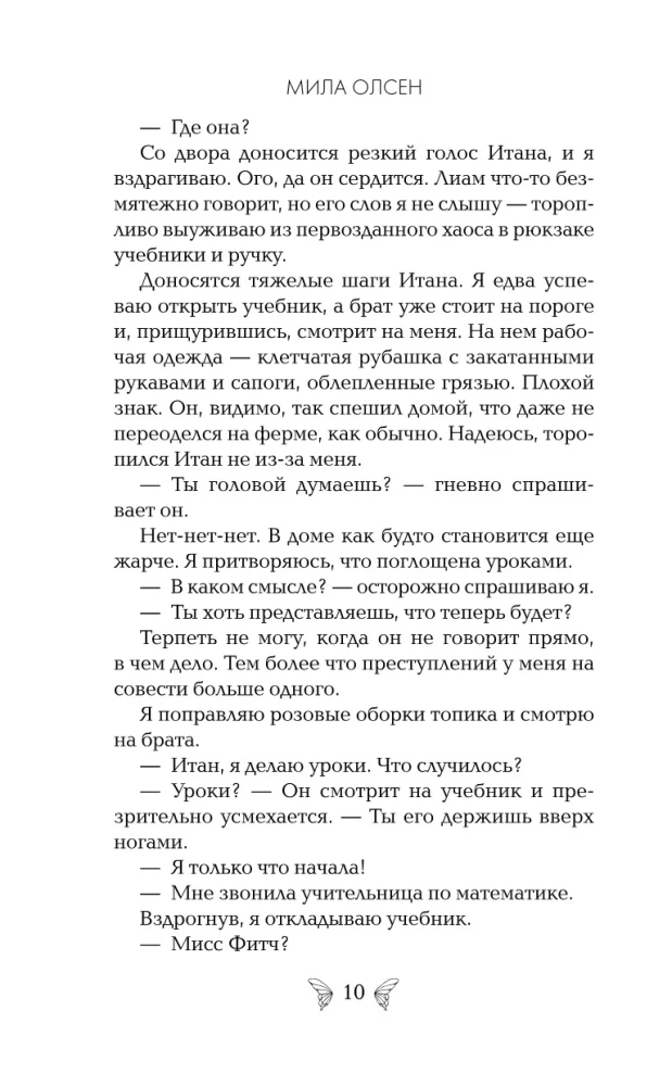 Dopóki mnie nie pokochasz