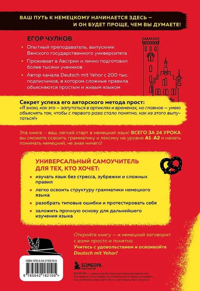 Zrozumieć niemiecki w 24 lekcjach. Praktyczny kurs dla początkujących