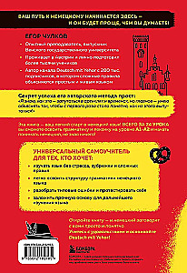 Zrozumieć niemiecki w 24 lekcjach. Praktyczny kurs dla początkujących