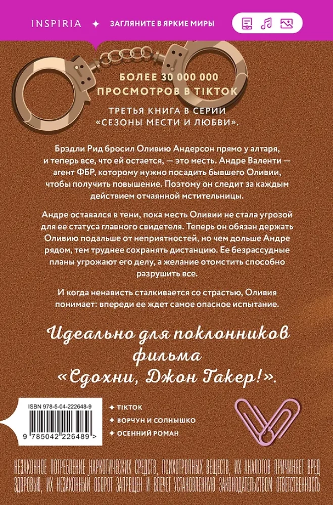 Падение Брэдли Рида