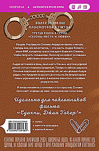 Падение Брэдли Рида