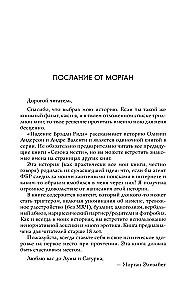 Падение Брэдли Рида