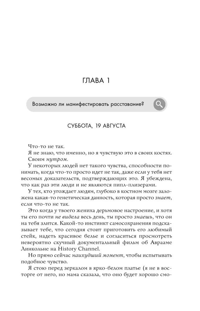 Падение Брэдли Рида