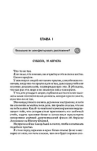 Падение Брэдли Рида