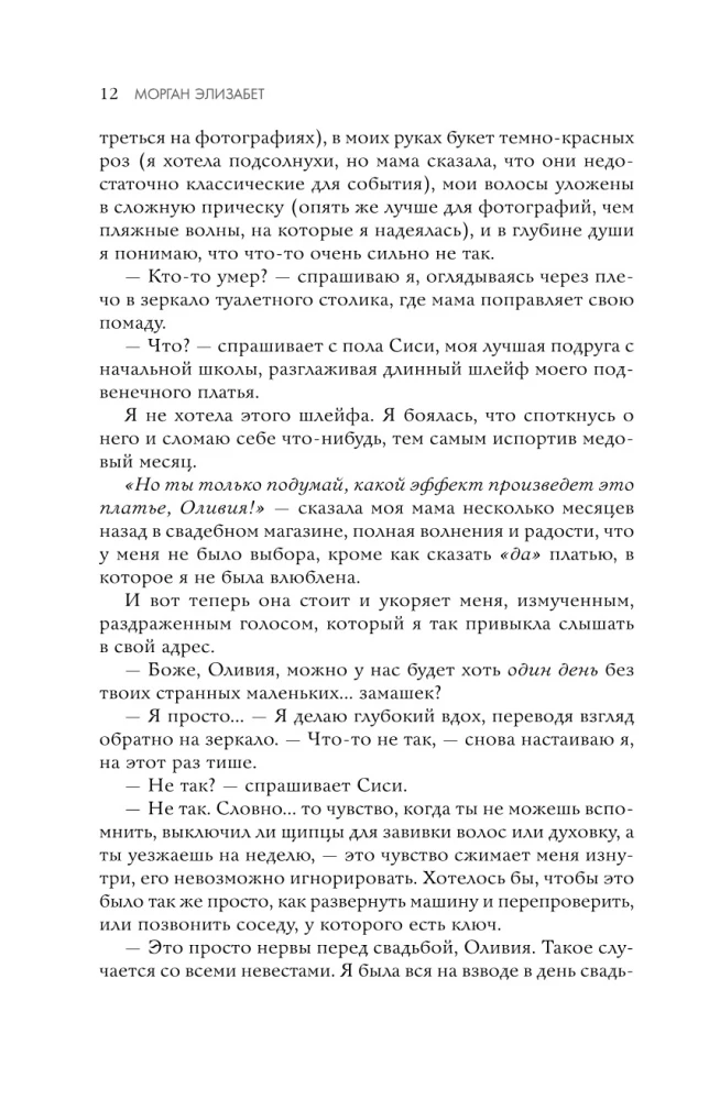 Падение Брэдли Рида