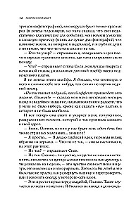 Падение Брэдли Рида