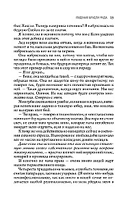 Падение Брэдли Рида