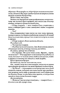 Падение Брэдли Рида